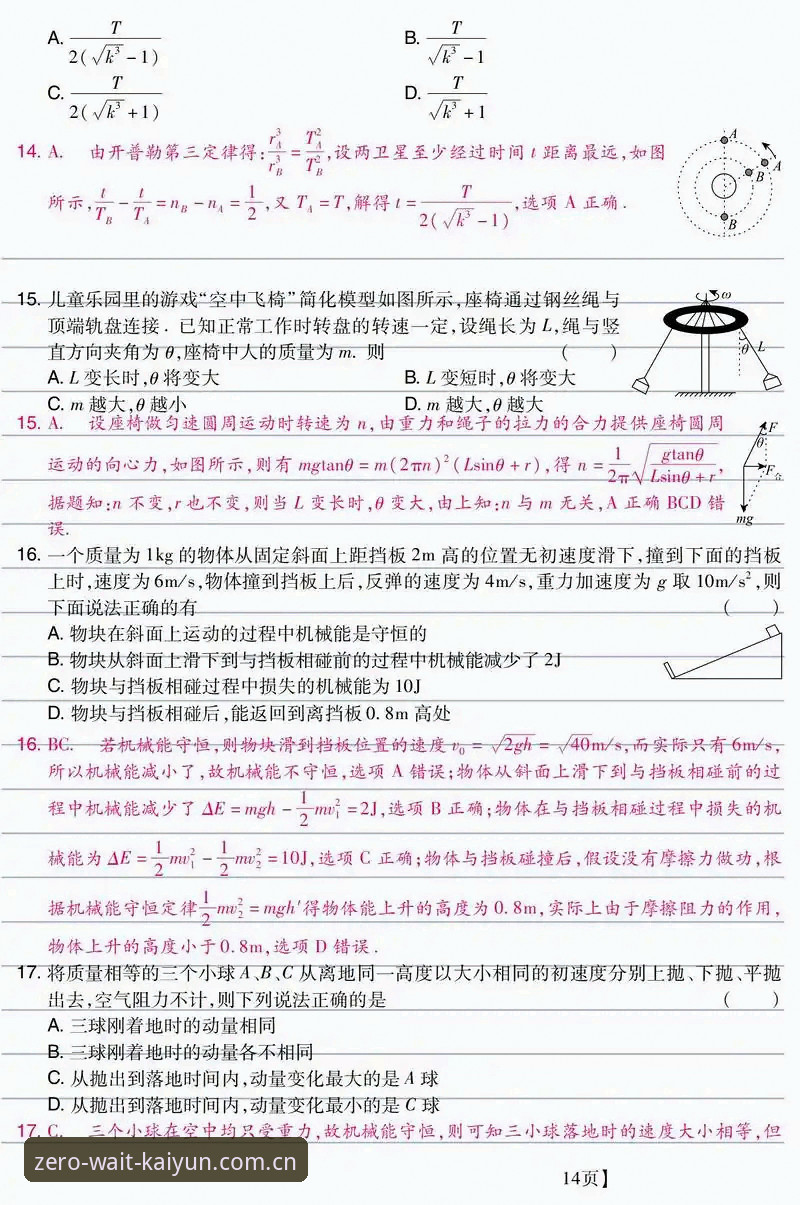 开云体育官网访问难题详解：每一次都少一次等待