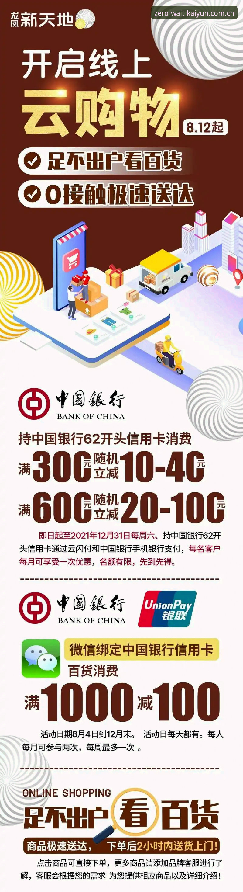 减少等待提升效率：快速登录开云体育APP下载的实用技巧